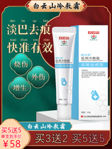 (Shoot 2 shots 3) Herbal surgical scar hyperplasia repair cream bumpy pimple scars fades melanin acne marks and pits