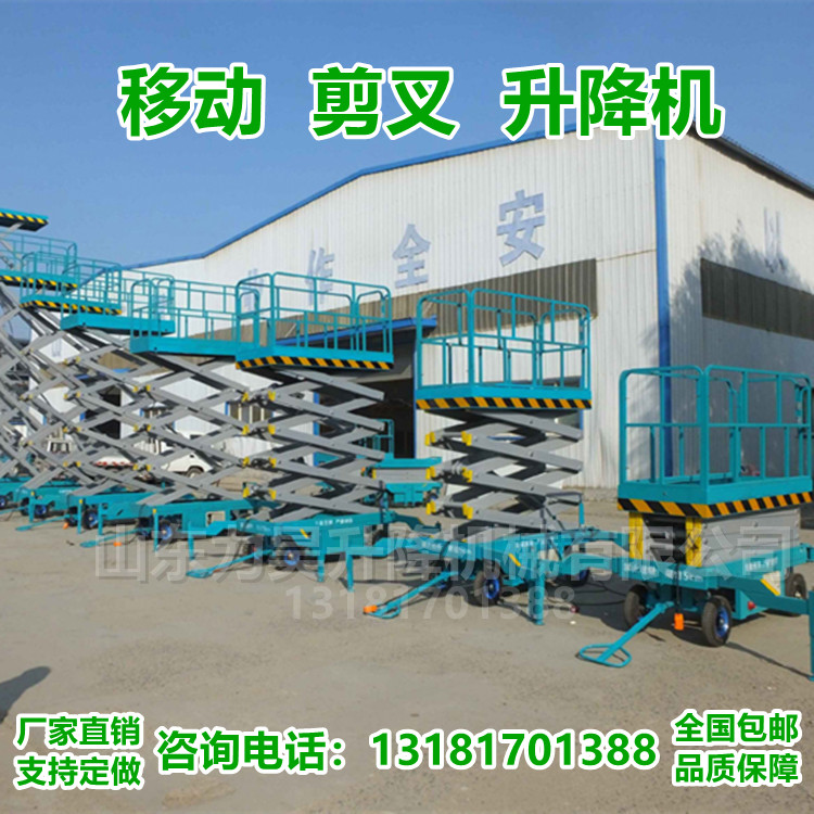 Mobile scissor lift platform aerial work climbing car 4 16 meters electric hydraulic lifting scaffolding ladder