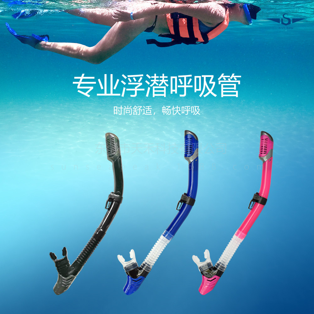 全干式浮潜呼吸管硬管游泳训练潜水装备，自由潜渔猎神器！解锁海底新世界！-呼吸管-淘宝好物网