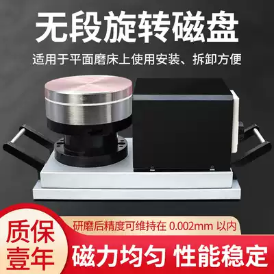 Yalixin non-stage rotating magnetic table high-precision electric adjustable speed circular magnetic disk round suction cup fine-tuning rotating disk 2mu m