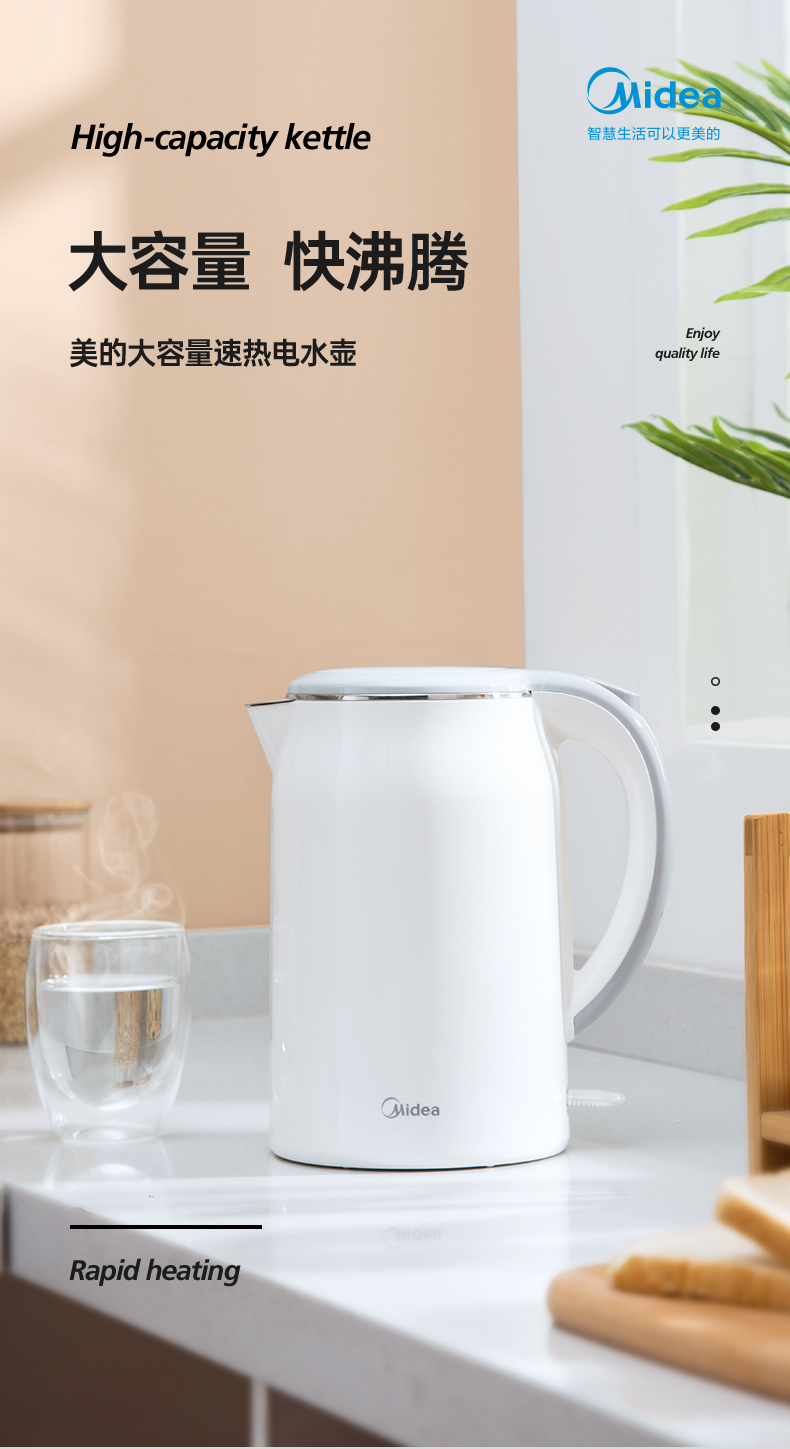美的 304不锈钢电热水壶 1.7L 图2