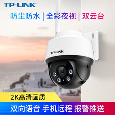 Сетевая IP камера tp-link家用无线监控摄像头室外夜视高清手机远程无线wifi监控器室内360度全景户外防水云台网络摄像机ipc632 TP/LINK
