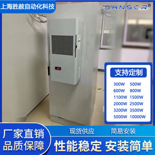 Cabinet Air Conditioner, Electrical Cabinet, Special Control Cabinet, Distribution Cabinet Air Conditioner, Cnc Cabinet Cooling, Industrial Air Conditioner