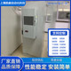 Cabinet Air Conditioner, Electrical Cabinet, Special Control Cabinet, Distribution Cabinet Air Conditioner, Cnc Cabinet Cooling, Industrial Air Conditioner