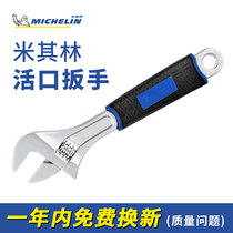 MICHELIN adjustable wrench live wrench Open plate live wrench MAW0102