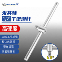 Michelin ratchet wrench sleeve Extension rod Extension rod Square rod