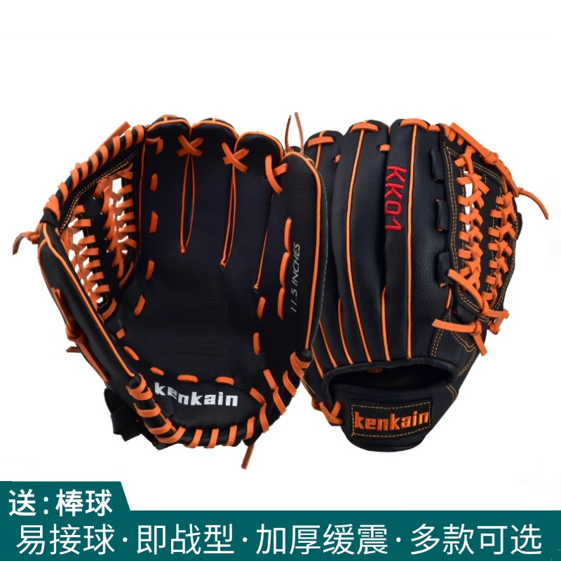 Baseball gloves Children's softball strike gloves adult training guard pitcher pitcher professional wear-resistant gloves