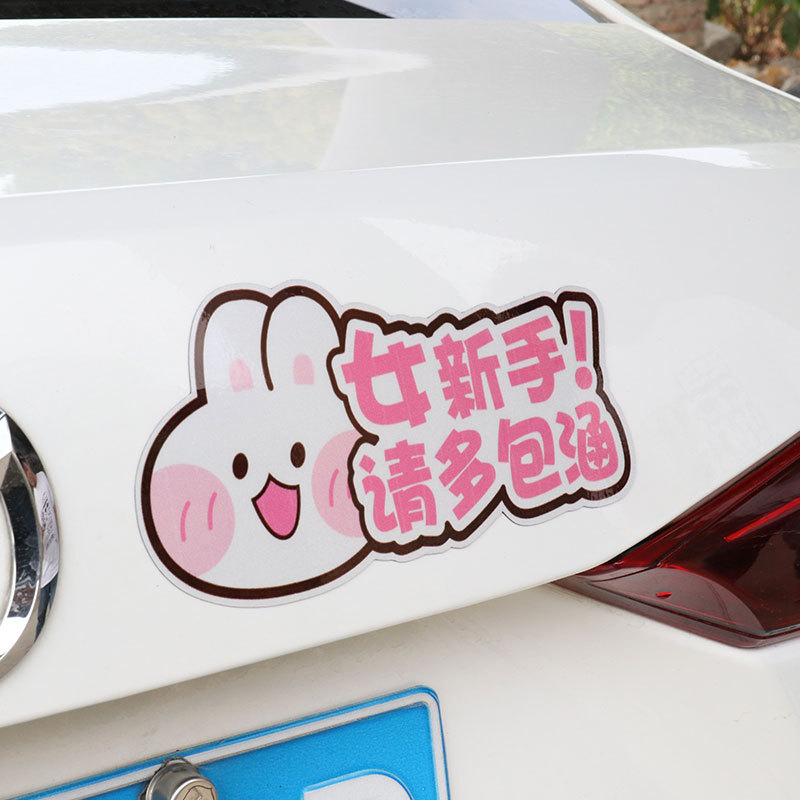 Magnet car stickers novice female driver tips cute practice car stickers magnetic reflective creative car tail stickers pregnant women car stickers