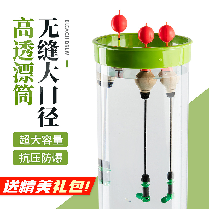 Adjustable floating barrel 2 meters transparent seamless thickening trial floating barrel high-definition large-capacity fall-resistant large floating barrel fishing supplies - Taobao