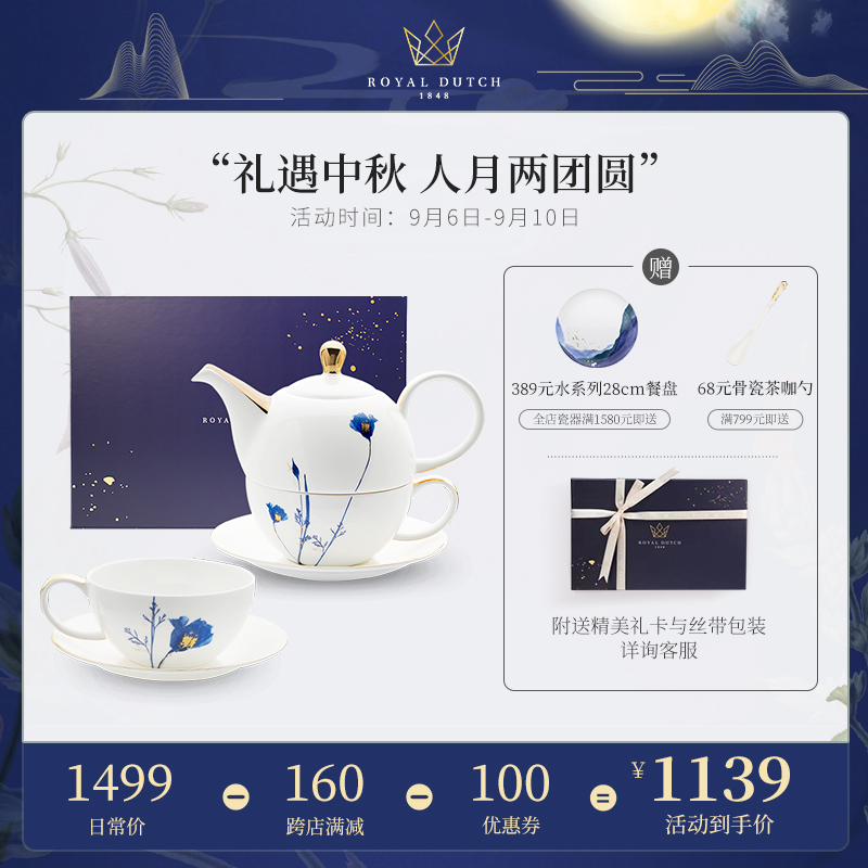 Royal Dutch Royal Dutch European-style bone china afternoon tea mother pot coffee pot office home gift box set