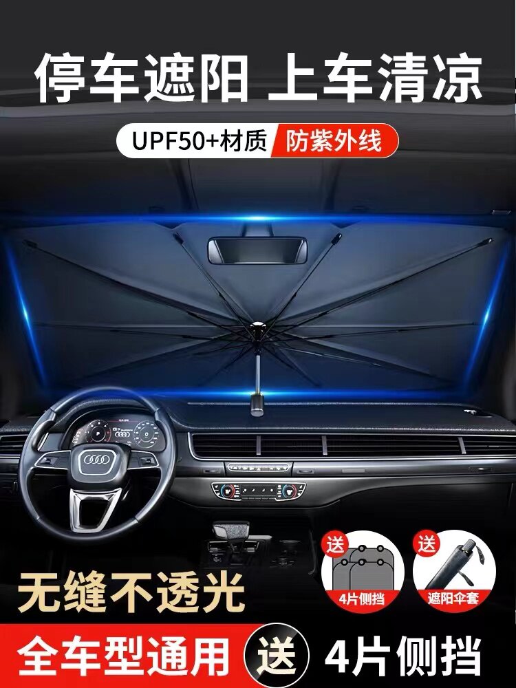 car sunshade window sunshade side window sunscreen heat insulation sunshade front windshield panel cover car curtain