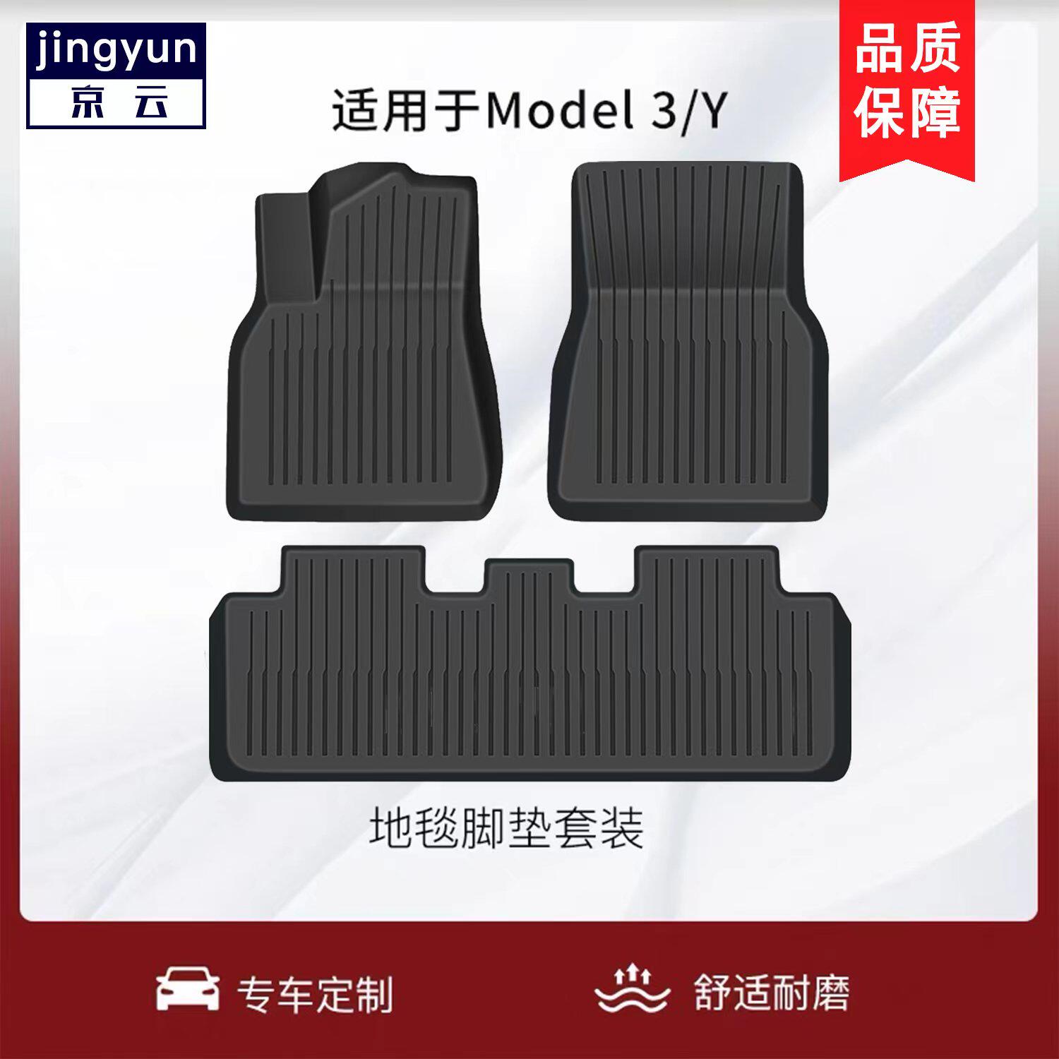 Tesla Model3 Y floor mat fully surrounded by carpet TPE car modification accessories modified original factory original car mold opening
