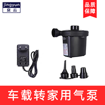 Car home dual-use air pump car turn home cigarette lighter head socket home power converter car mattress adapter