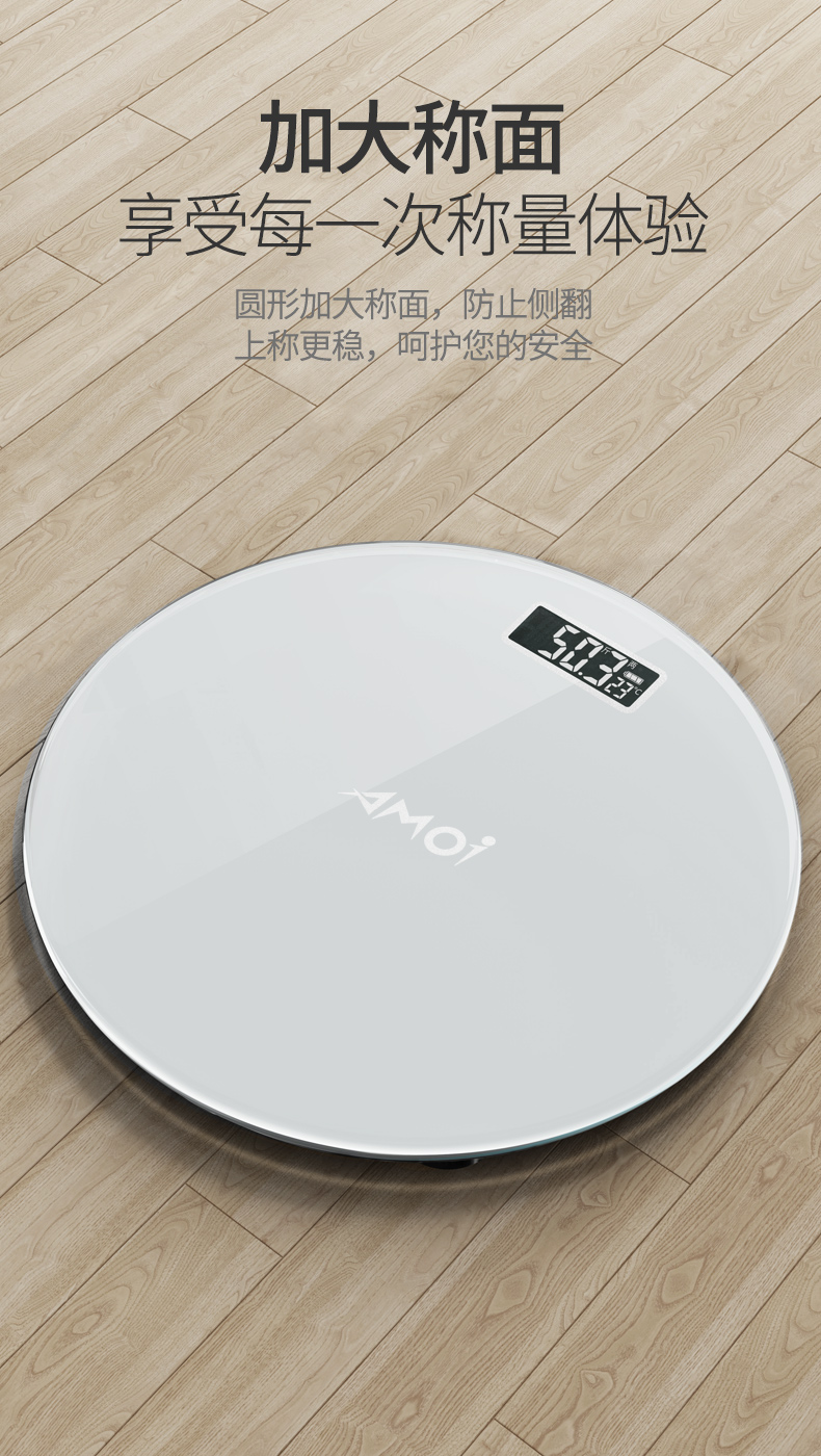 夏新 智能体脂称 16项数据检测 图11