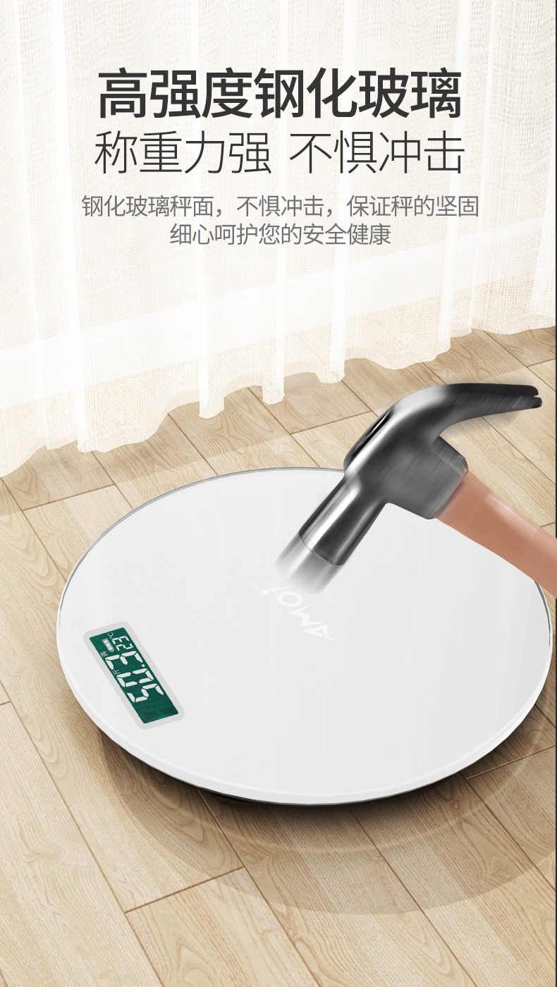 夏新 智能体脂称 16项数据检测 图13