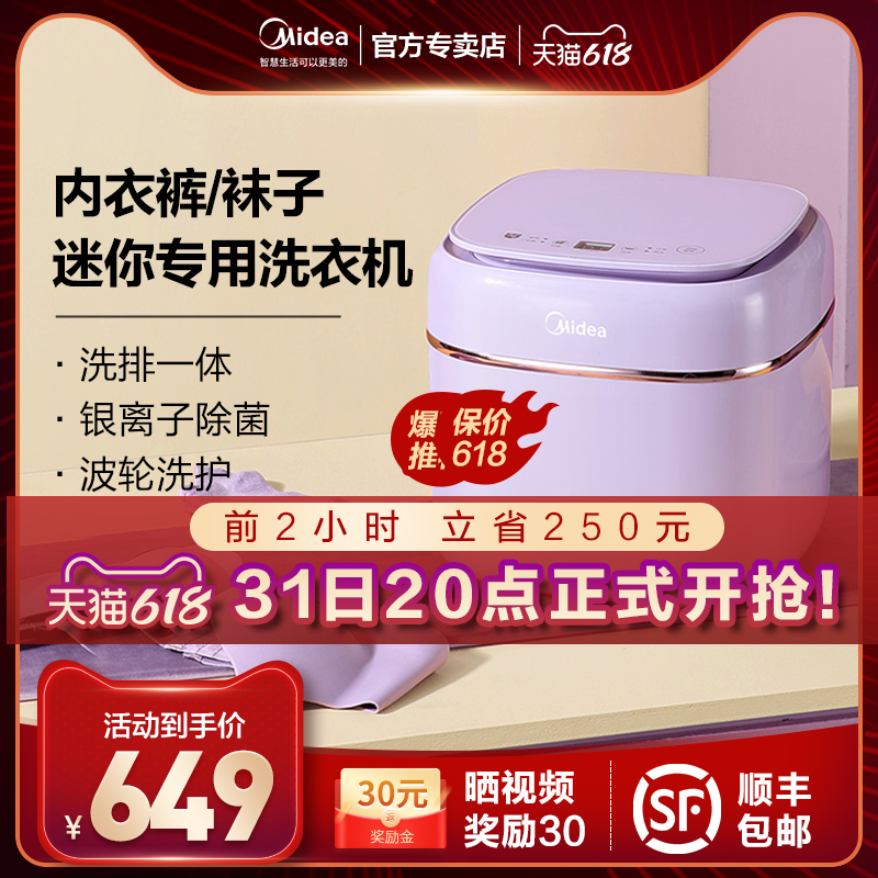 Beauty Home Mini fully automatic underwear washing machine Small washing socks Socks Baby Clothing Cleaner