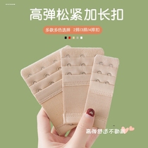 Extra long elastic extension buckle fish wire extension bra buckle 5 5cm back bra buckle stainless steel large three-breasted buckle