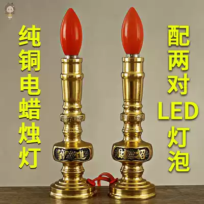 Pure copper for God plug-in candles Household God of Wealth lucky candlestick pair of God table for lamp Changming Lamp God table lamp