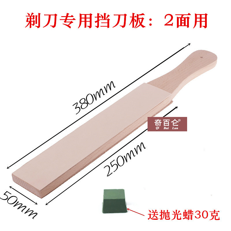 Точилка 奇百仑 剃刀磨石 磨刀石 粗磨 细磨抛光 修面 砥石 刮胡刀 剃须刀