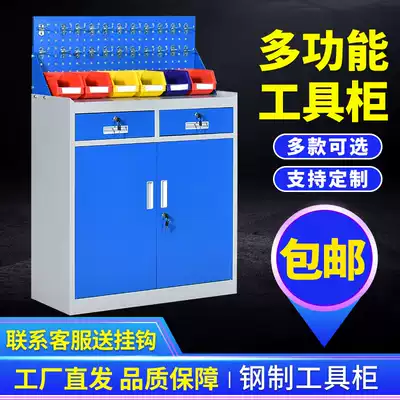 Tool cabinet heavy car with double door storage cabinet hardware thickened four-pump iron cabinet auto repair tools
