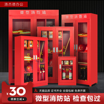 Mini fire station full set of construction site cabinet fire extinguishing box fire equipment fire cabinet fire fighting tool box Emergency Cabinet