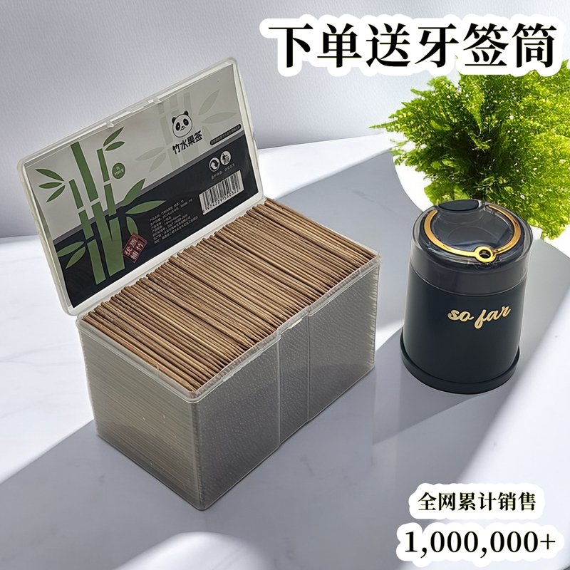 炭化つまようじシングルヘッド竹3500シングルチップ炭化黒つまようじ家庭用軽量高級つまようじホルダー竹つまようじ