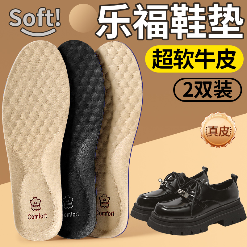 女性用ローファーインソール、ソフトレザーソール、快適、吸汗性と消臭性、女性用本革シューズ、超柔らかくて厚い
