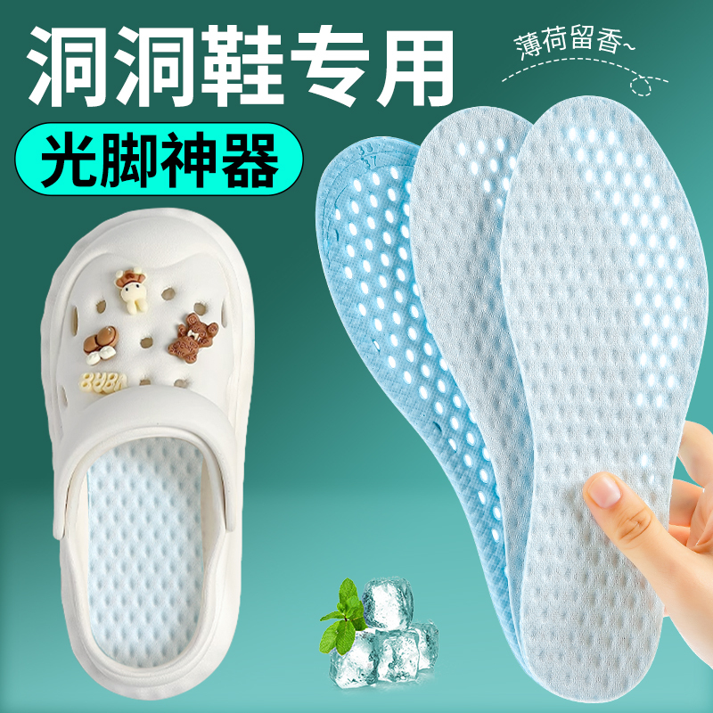 Summer Thin Ice-Cooling Insoles for Bare Feet, Breathable and Anti-Sweat Loafers, Ice-Feel Clogs for Women Without Socks Summer Thin Ice-Cooling Insoles for Bare Feet, Breathable and Anti-Sweat Loafers, Ice-Feel Clogs for Women Without Socks