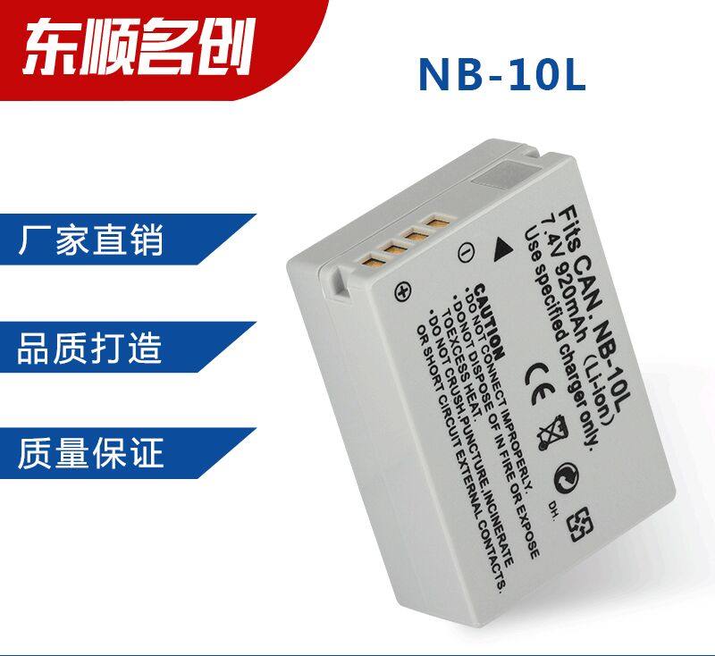 iamuu suitable for CANON Canon NB-10L battery NB10L Lithium battery 10L camera digital battery 