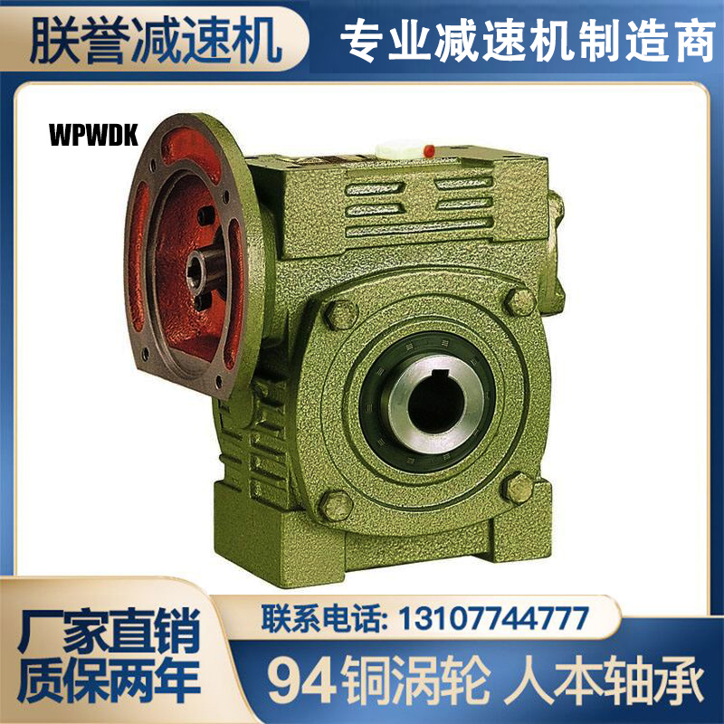 Reputation wpwdk worm gear reducer small reducer with motor hard tooth surface gear box-Taobao