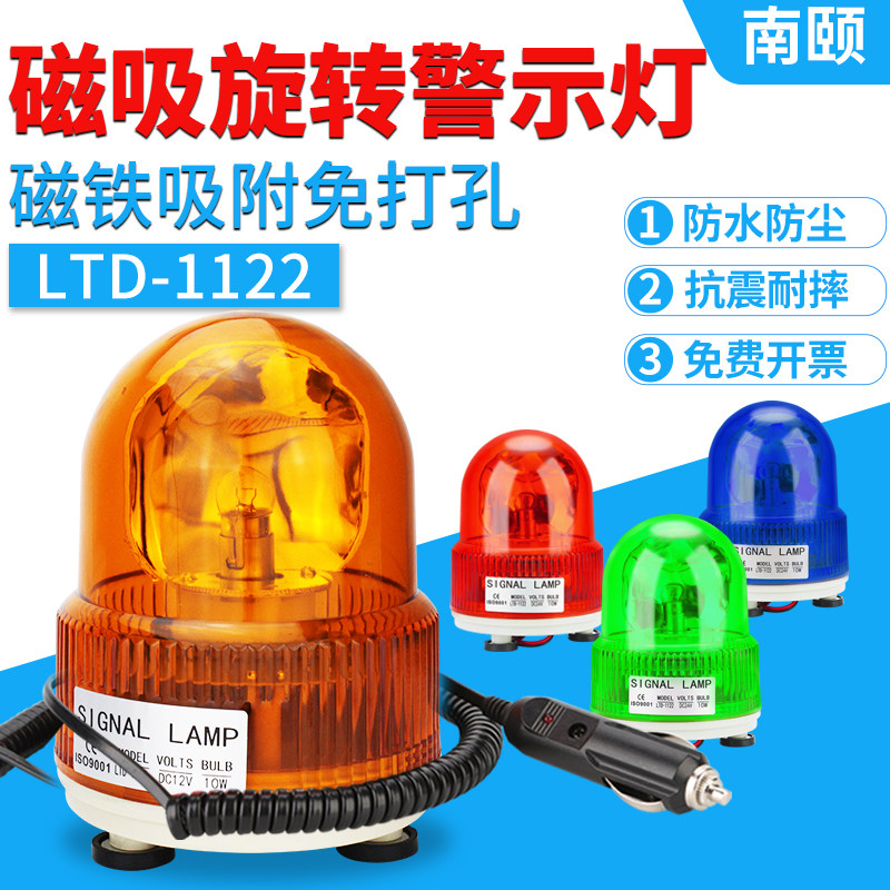 Magnet warning lamp forklift construction light LTD-1122 acoustic alarm 24v rotating flashing lights 12v