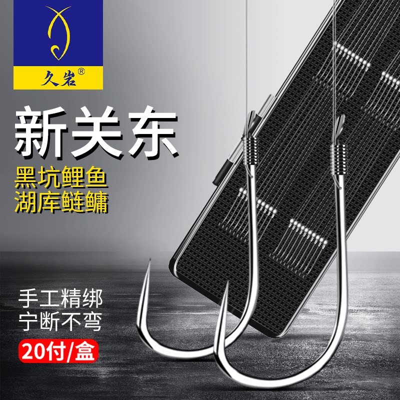 New Kanto fish hook tied good sub-line double hook finished black pit carp without barb imported special fishing silver carp hook set