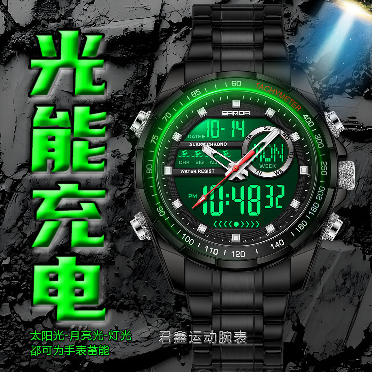 クールなスチールバンドのソーラー式メンズ腕時計。光充電機能、長寿命バッテリー、電波時計機能、防水性、耐衝撃性、アウトドアスポーツ機能を搭載。