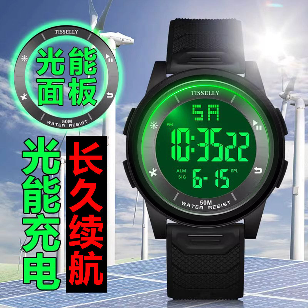 太陽光発電で充電可能な男性用スマートウォッチ。太陽光発電、電波受信機能、そして10代や中学生向けの屋外スポーツ保護機能を備えています。