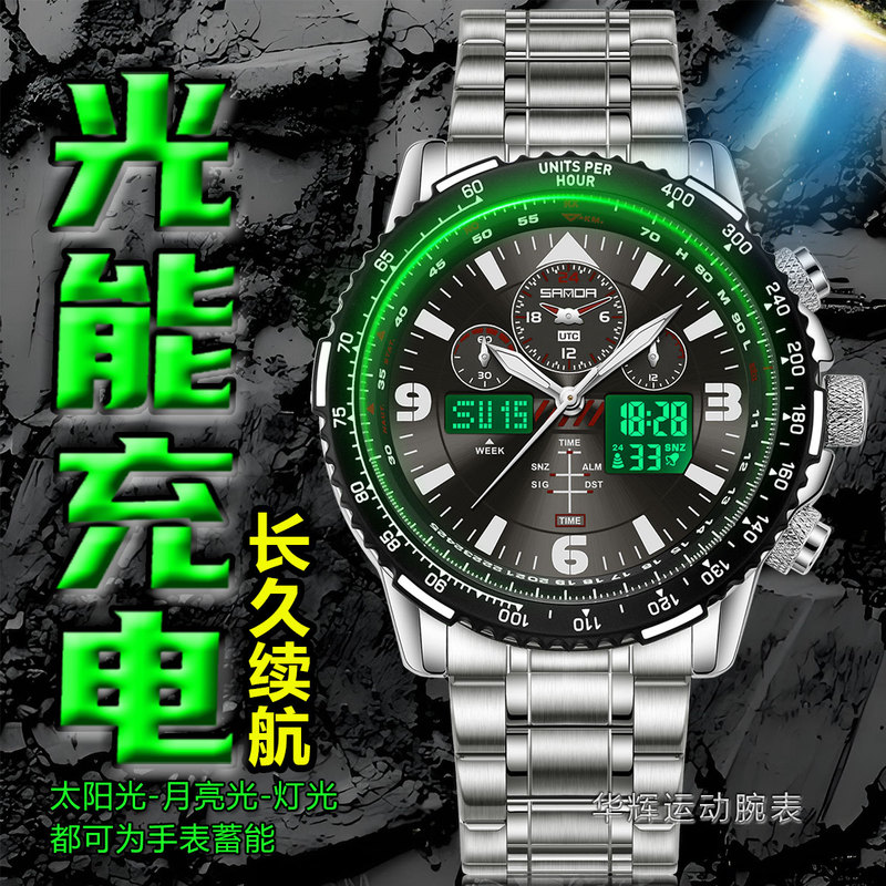 Steel Band Solar Watch for Men, Light Kinetic Energy Charging, Long Battery Life, Sports Waterproof, High School Student Style Electronic Watch