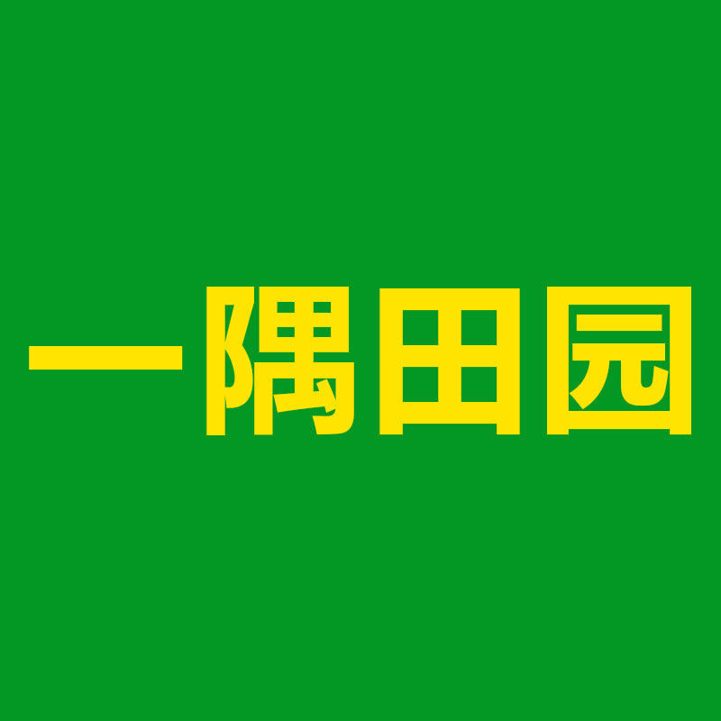 半亩芳园