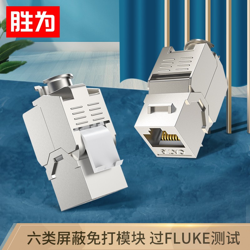 The winning is six types of shielding Internet module CAT6 network route socket panel without beating module RJ45 one thousand trillion shielded crystal head computer network route connecting head WNDF6001