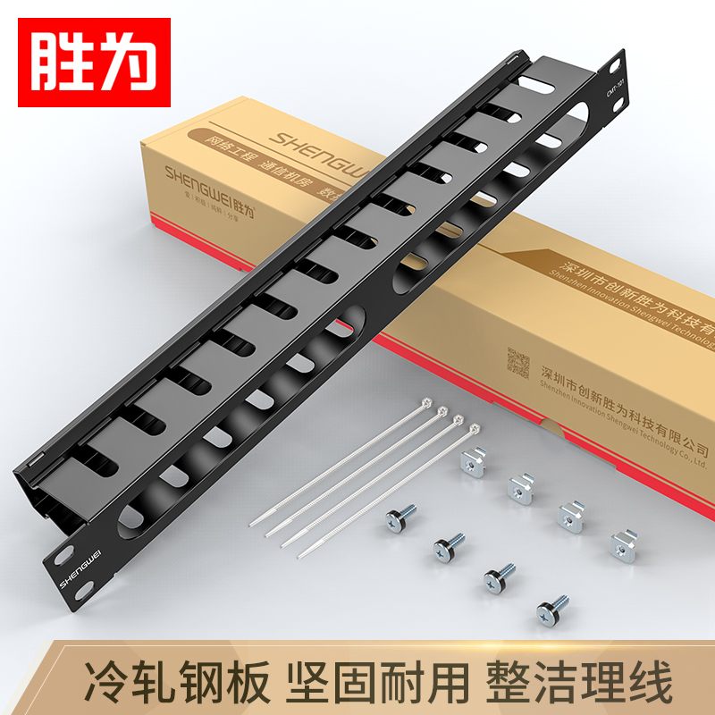 Wins for CMT-101 Internet rationalwire rack engineering thickened type 24 g 19 inch 1U height metal wire rack cabinet netting route rationalframe CMT-101