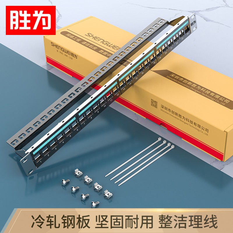 Winning as Super 5 Type of Supporting Line Shelf Six Class one thousand trillion Internet Engineering Class shielding 1U rack cabinet Engineering Internet Jumper Wire Rationholder WNDF5624