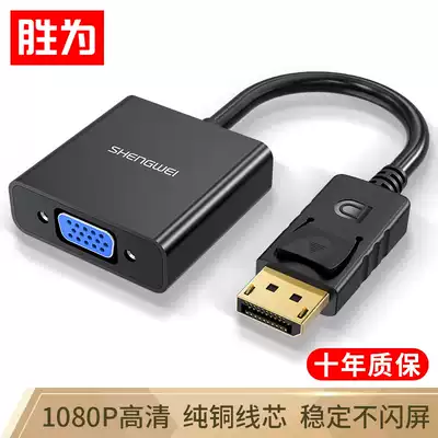 Wing DP to VGA converter Displayport to VGA female head HD swivel terminal notebook computer connected to monitor projection line DC-101