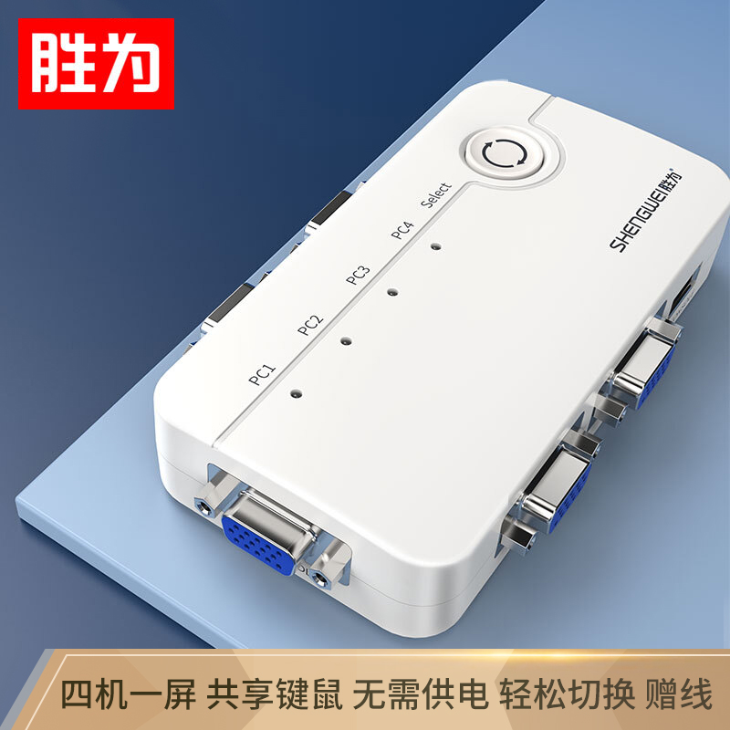 Victory for the (KS-304A) KVM switcher VGA film chicer wiring four-in-out computer converter 4-port display keyrat USB print-meter machine shareware