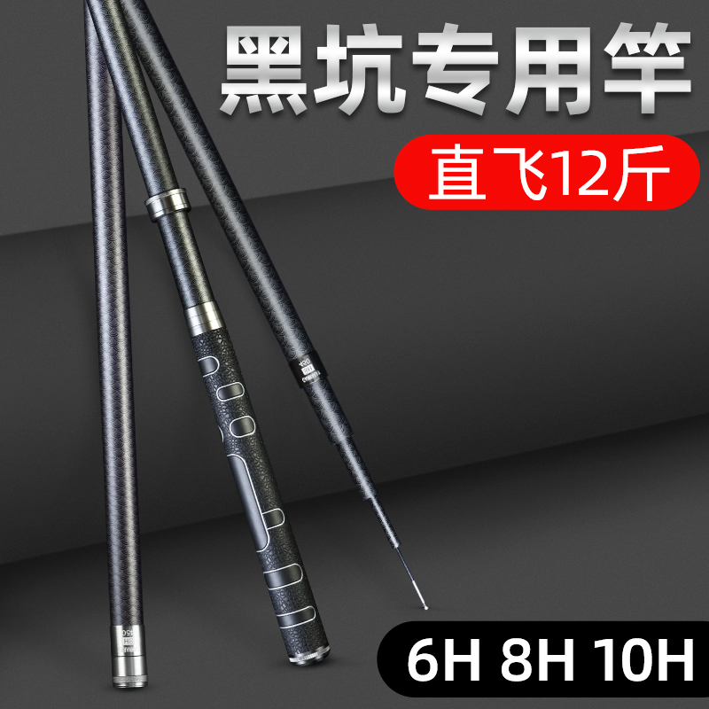Wuhan Tianyuan Deng Gang Outdoor Flagship Black Pit Fishing Rod 6H8h10h Fly Kowtow 19 Tuning Hands Pole Fishing Rod