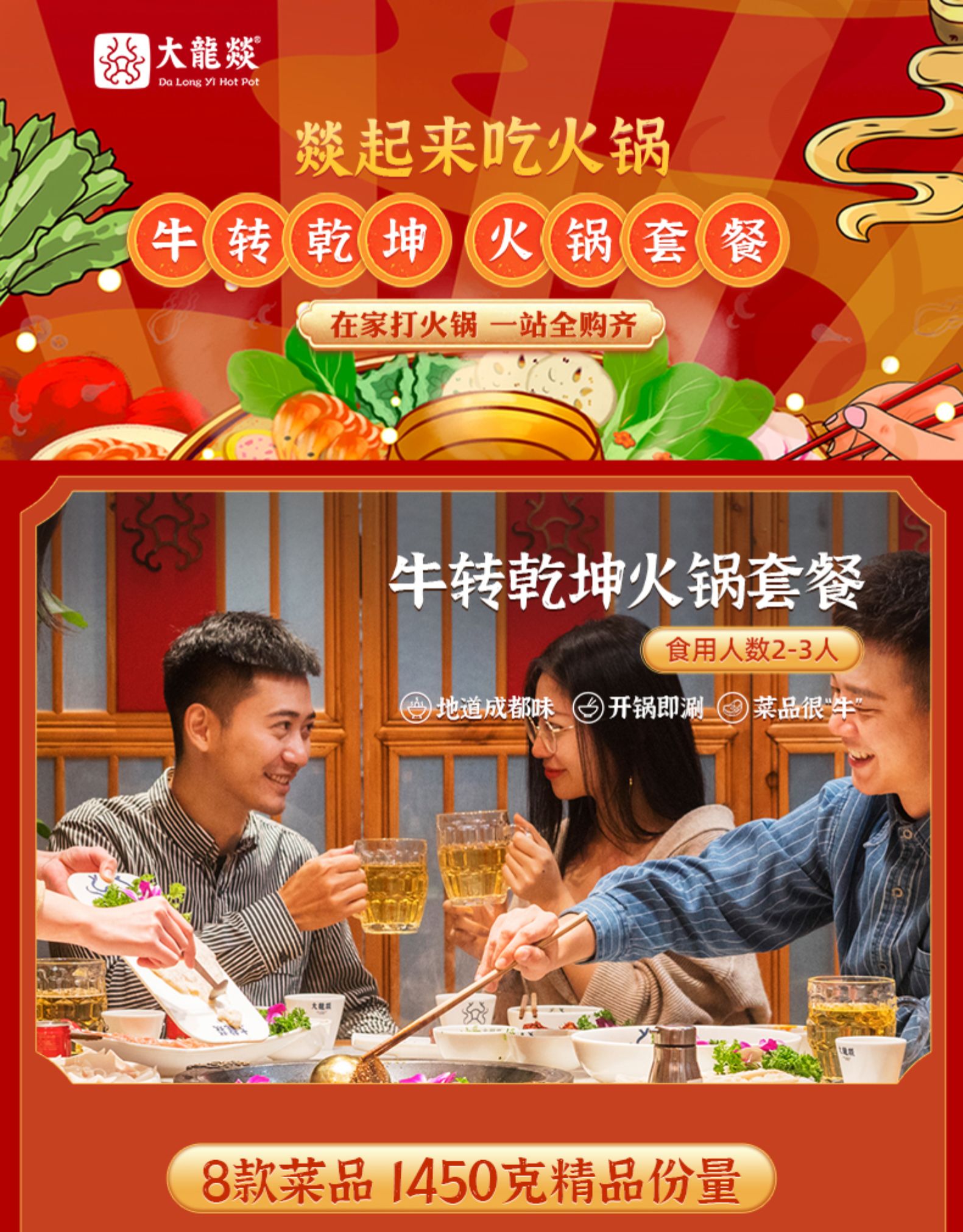 大龙燚 8荤牛肉牛杂火锅食材组合 1450g 适合2-3人 图1