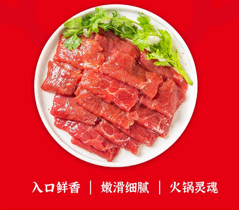 【拍7件】大龙燚嫩牛肉麻辣牛肉涮火锅食材