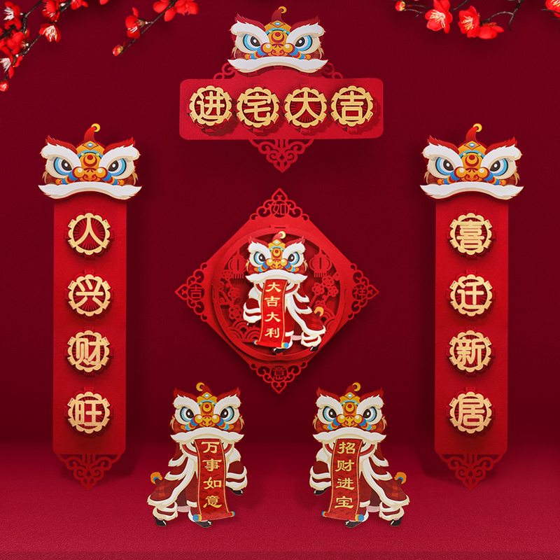 Moving joy Moving decoration decoration Entering the house Entering the Country tide wind Lion dance couplets Door stickers New home blessing word hanging decoration