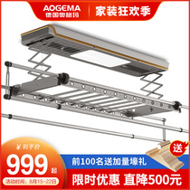  German Ogma electric clothes rack new product household balcony remote control lifting intelligent clothes rack telescopic clothes rack