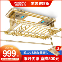  Germany Ogma electric clothes rack automatic lifting remote control clothes rack Intelligent telescopic balcony clothes rack
