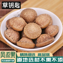Fengliu Guo wild 500g mens kidney-tonifying fallen vine fruit soaked in wine Chinese medicinal materials nourishing health tea glans penis large fruit