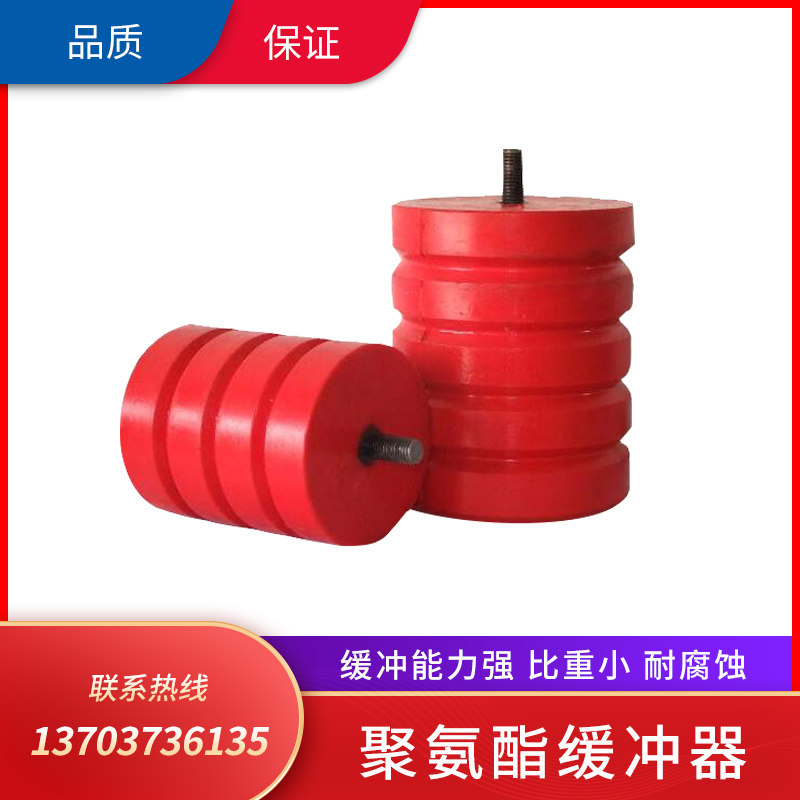 Polyurethane buffer JHQ-C-12 driving gantry crane elevator buffer plastic pad buffer block anti-collision pad