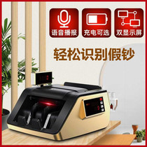 Money detector small portable money counting machine commercial intelligent identification money collection machine new version B class plug-in money counting machine